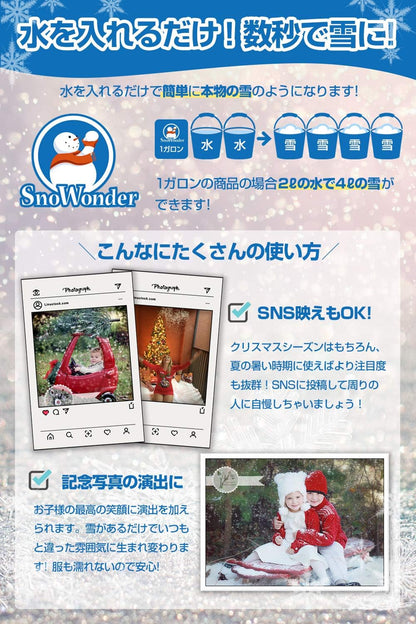 SNOWONDER Instant Snow Fake Artificial Snow - Ideal for Making Cloud Slime, Mix Makes 4 litres of Fake Snow